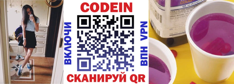 ссылка на мегу ссылки  Курчатов  Codein напиток Lean (лин)  где купить наркотик 
