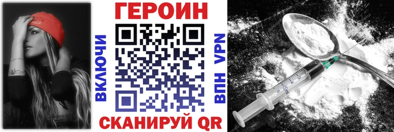 Героин Афган  Курчатов 