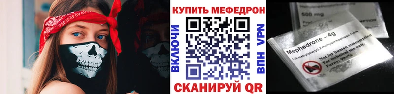 МЕФ VHQ  Курчатов 