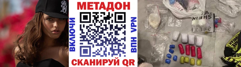 МЕТАДОН белоснежный  Курчатов 