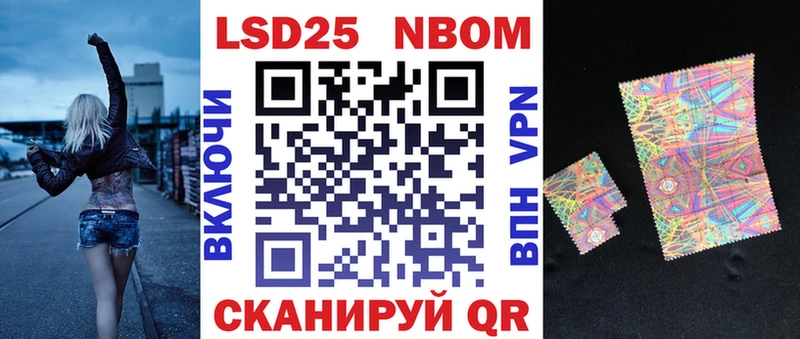 Марки 25I-NBOMe 1,5мг  где продают наркотики  Курчатов 